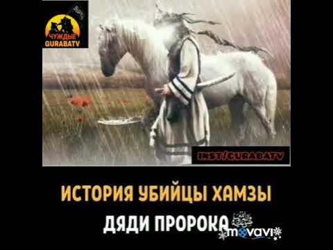 пророк мухаммед фильм 1976. дяди пророка. хамза дядя пророка. фильм пророк мухаммад 2015. али ибн абу талиб на коне.