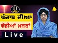 Big news of punjab  harsharan kaur  punjabi news  11 april 2024  the khalas tv