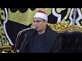 اجمل ختام للقارئ الشيخ محمود ابو على قارئ الشباب الاول من عزاء قرية كفر بلشاي مركز كفر الزيات غربية
