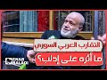 ما رأي أهالي إدلب في التقارب بين الدول العربية والنظام السوري؟
