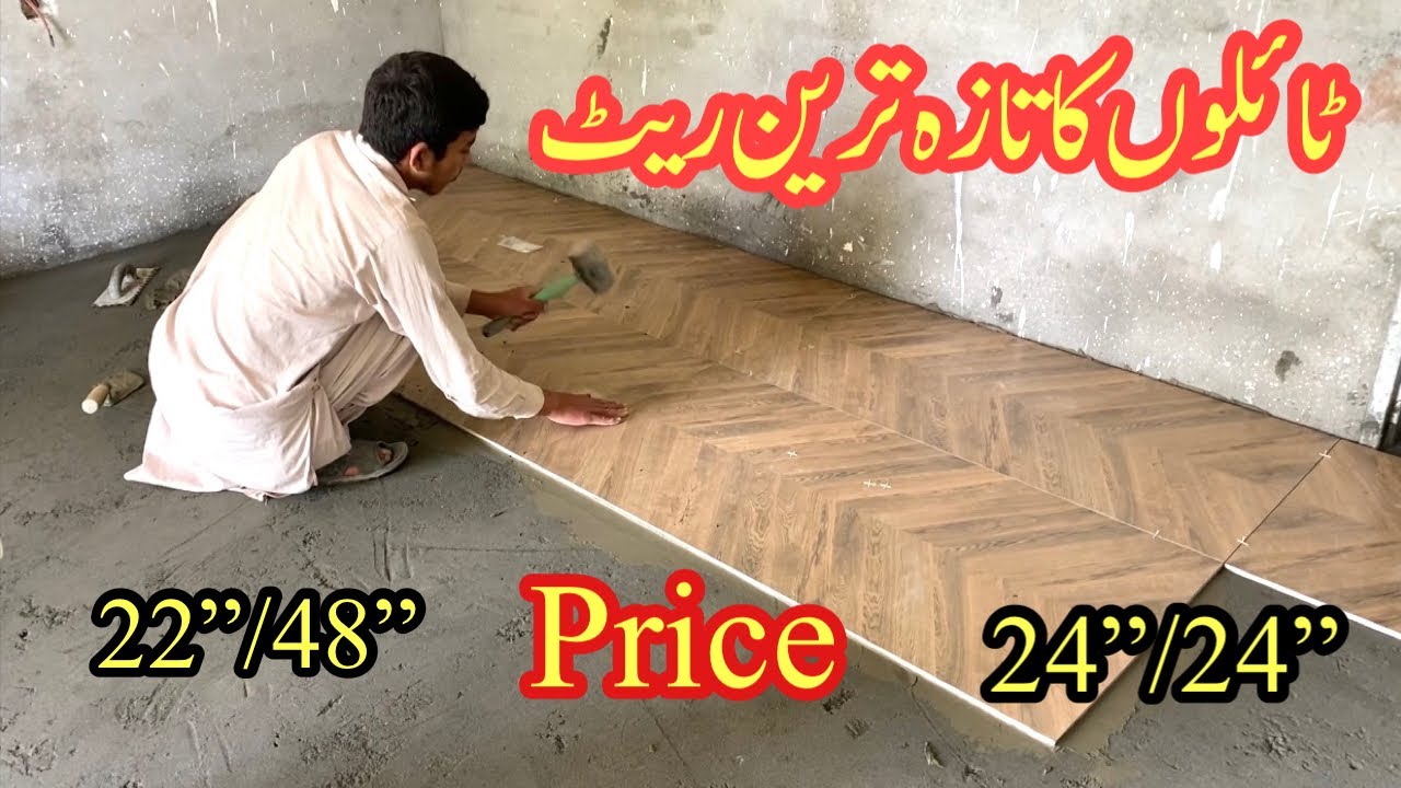 Floor tile price in pakistan 24/48 & 24/24 tile price YouTube