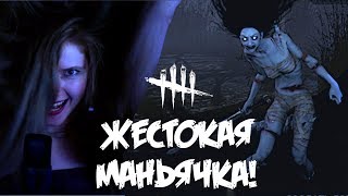 НОВЫЙ МАНЬЯК! УБИВАЮ КВАНТУМА, МАУГЛИ, JOE SPEEN И HELL DOOR! DEAD BY DAYLIGHT