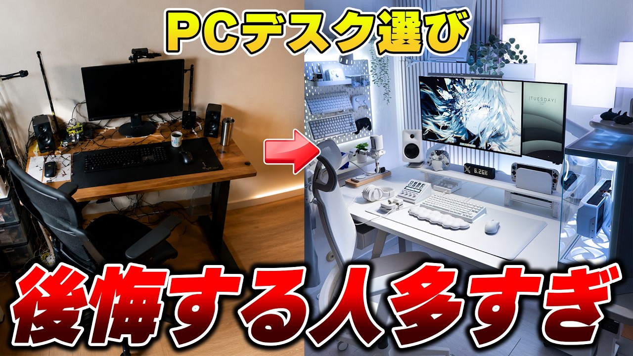 What I Learned After Buying 20 PC Desks: Desks You Should Never