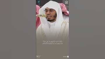 تلاوة بديعة من #سورة_الحجر للشيخ #ياسر_الدوسري #مزامير_الفرقان