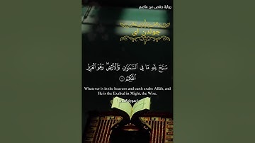 تلاوات خاشعه من سوره الحديد للشيخ الصاوى محمد الصاوى