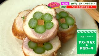 とれたて！えいっとレシピ（新潟総合テレビ）