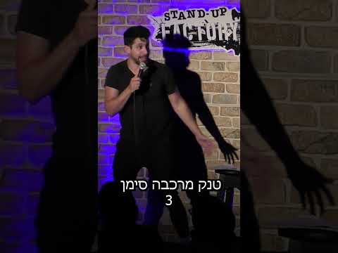 החזרת ציוד | אלעד גלעדי