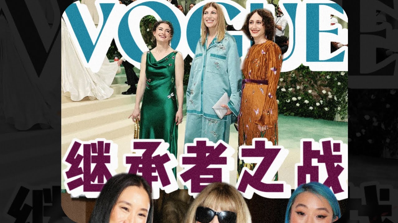 本年度时尚圈最大的瓜，即将尘埃落定⁉️