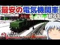 【Workers & Resources: Soviet Republic】#41 ゆっくりと歩む共産主義の国経営【ゆっくり実況】