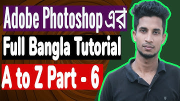 Adobe Photoshop CC Beginner to Advance Full Bangla Tutorial Part 6 | Use of Photoshop Tools