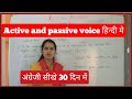 Active and passive voice part III