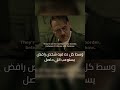 ألايام الاخيره لهتلر #اكسبلور #قصص #shorts