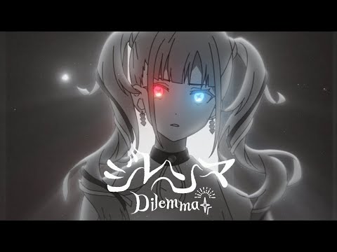 【ワンコーラス】ジレンマ / DECO*27　covered by  ほしらむ【歌ってみた】