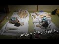 【寝落ち用】布団でダラダラ喋るラジオ#339