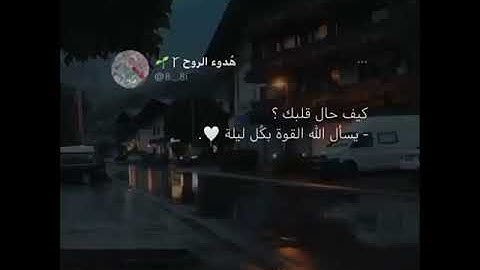 هزاع البلوشي ❤..أجمل حالات واتس اب قران كريم بصوت جميل جدا/آية قرانية قصيرة راحة نفسية ستوريات انستا