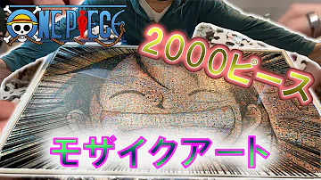 ワンピース 激ムズ モノクロジグソーパズルを3日で完成させる 1000ピース Complete The Jigsaw Puzzle 12 24 11 55 11 57 ワンピース 激ムズ モノクロジグソーパズルを3日で完成させる 1000ピース Complete The Jigsaw Puzzle 12 24 11 55 11 57