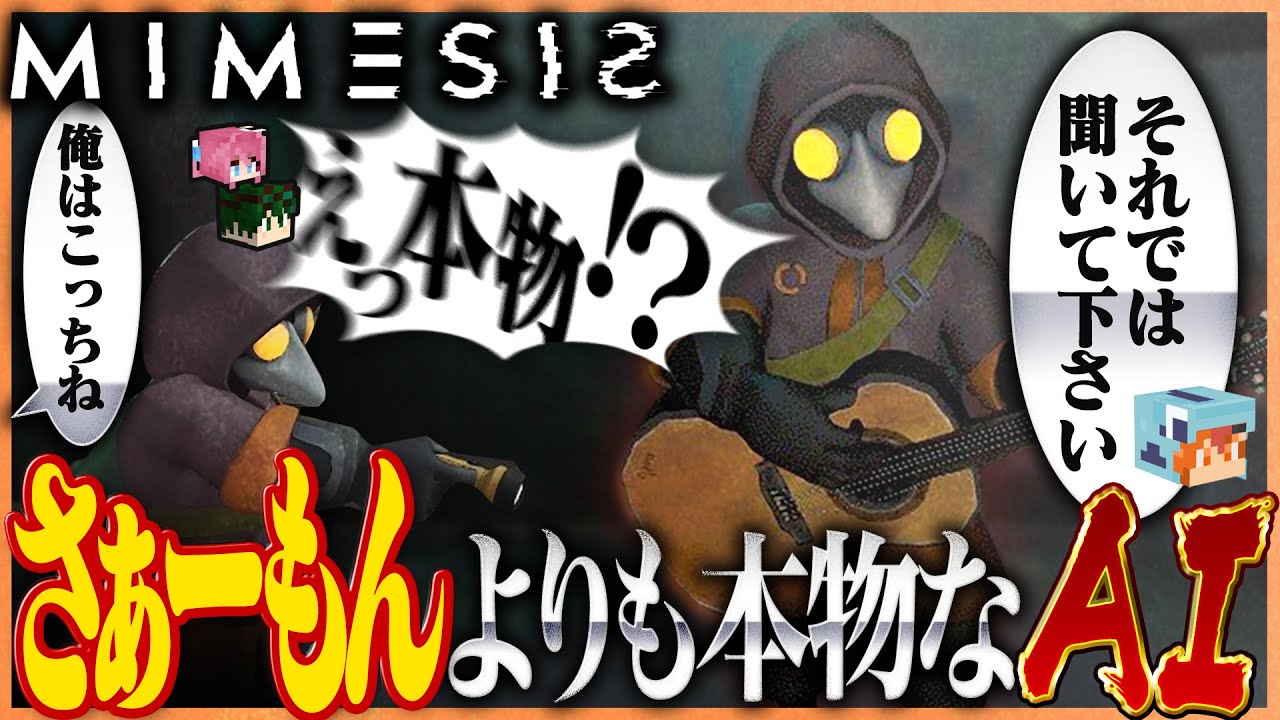 「お前AIだろ？」完璧な