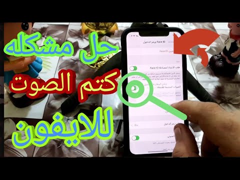 فيديو: لماذا تم كتم الصوت