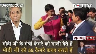Prime Time With Ravish Kumar: Minister Grabs Mic, Abuses Journalists On Being Asked About Jailed Son