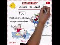 شرح قاعدة Too Enough في اللغة الإنجليزية أسهل شرح 