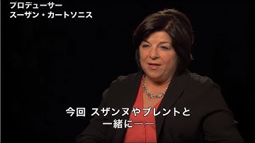映画『マイ・プレシャス・リスト』監督・プロデューサーが語る「女性の声を届けたい」