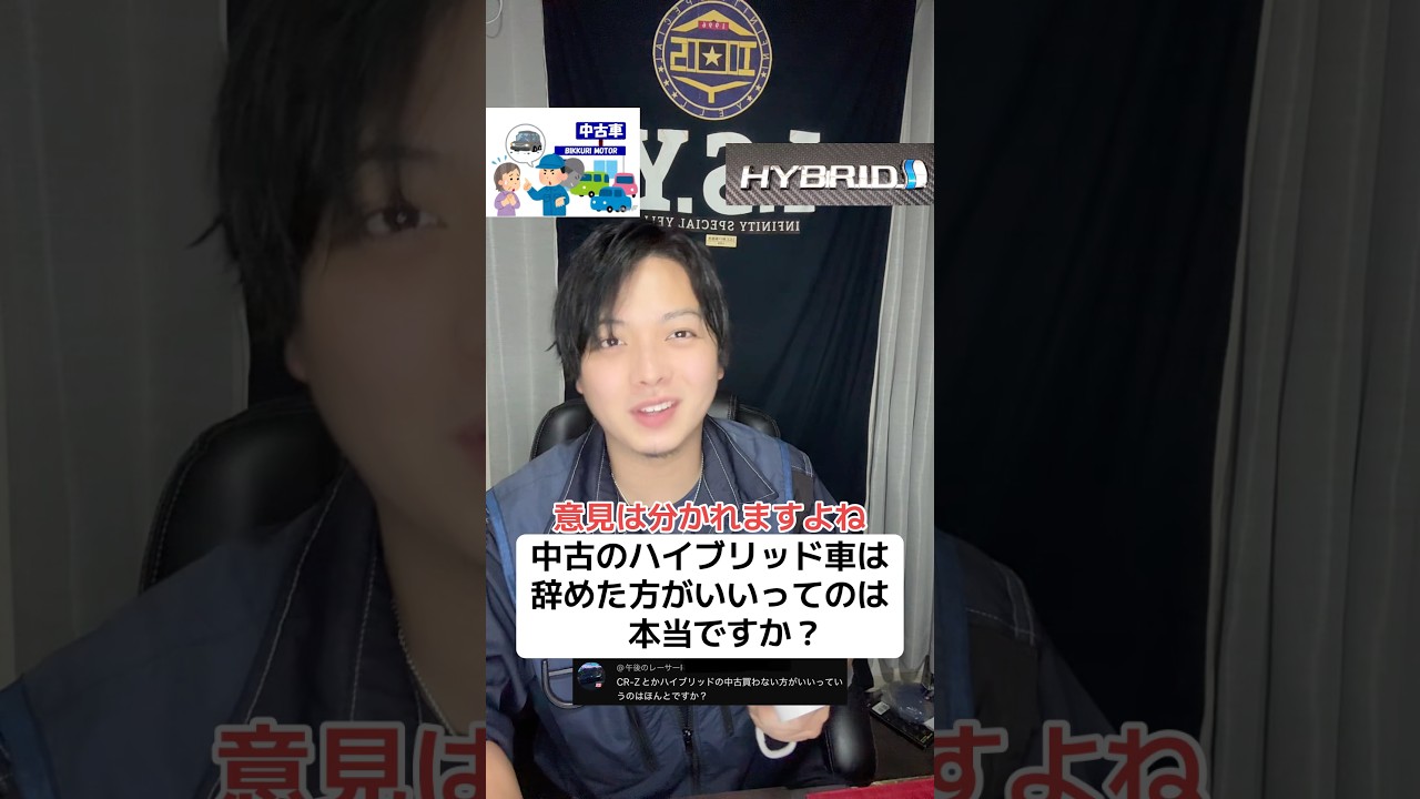 中古のハイブリッドはやめておいた方がいい？　I.S.Y.神戸事務所 ##万事屋のエール#アイエスワイ神戸事務所##なんでも屋#中古##ハイブリットカー