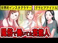 マルチ商法まとめ