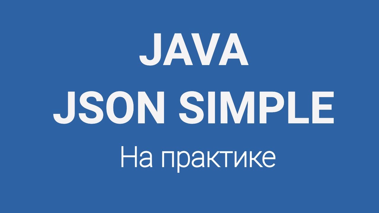 Парсинг java