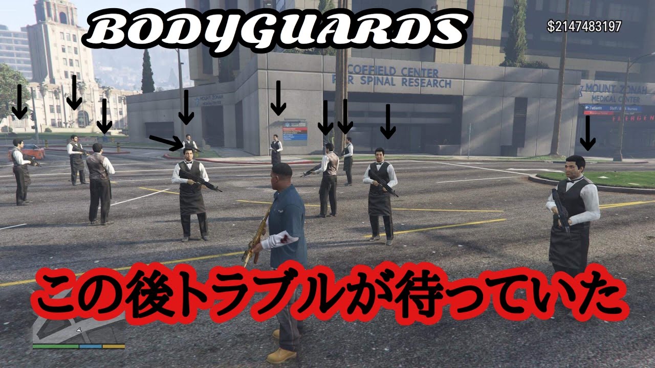 Gta5 Pc Mod Bodyguard Riot ボディーガード面白すぎる件 Youtube