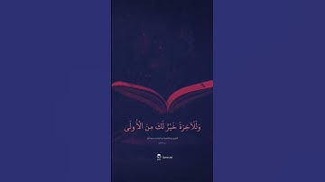 من سورة الضحى - عبدالباسط