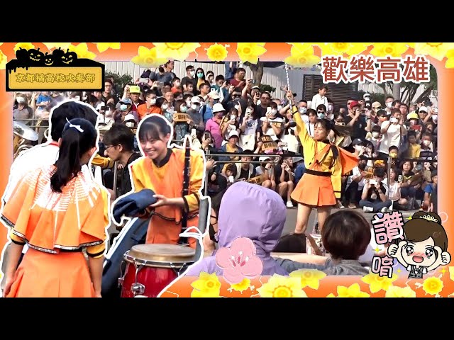 【台湾限定】 橘高校吹奏楽部ぬいぐるみ 京都橘高校吹奏楽部 定期演奏会 クマの人形 - メルカリ