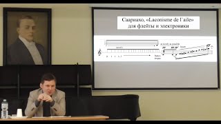 Нотация в музыке второй половины XX и XXI веков. Лекция Сергея Попова