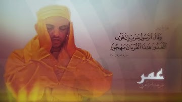 ٭English translation٭ سورة الجمعة   عمر هشام العربي  Surah Al jumu'ah