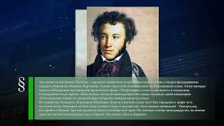 Михаил Воронцов (1782-1856) - Падение Константинополя (1453) - Василий Петров (1802)