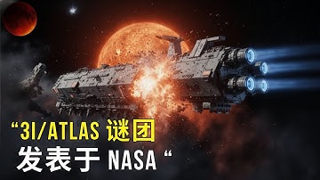 3I/ATLAS非引力加速实验的最新进展