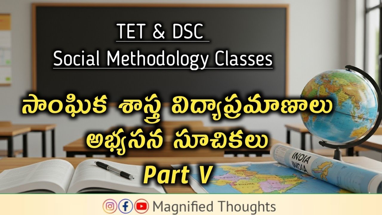 Learning Indicators for Academic Standards of Social Science - Tet & Dsc