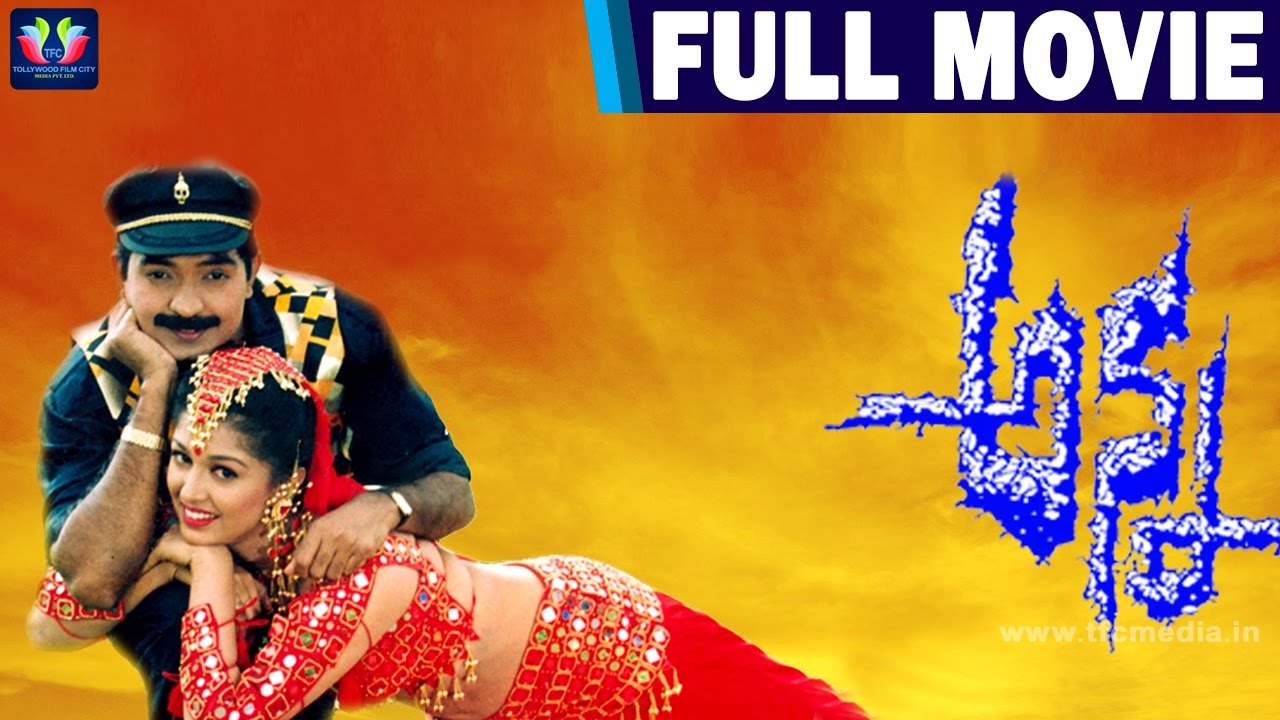 Anna Telugu Full Movie | Rajasekhar | Gautami | Roja ...