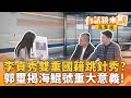 李貞秀國籍爭議