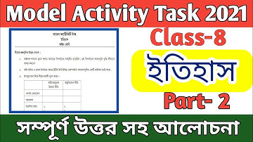 Class 8 Model Activity task History( ইতিহাস) 2021 Part 2 || Model Activity Task Class 8 History 2021