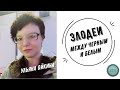 Аниме Злодеи 2 часть | Ульяна Ойкина