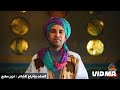أغنية غني يا نخلة ورقصي يا رمال الصحراء المغربية