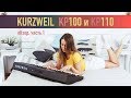 Синтезатор Kurzweil KP100