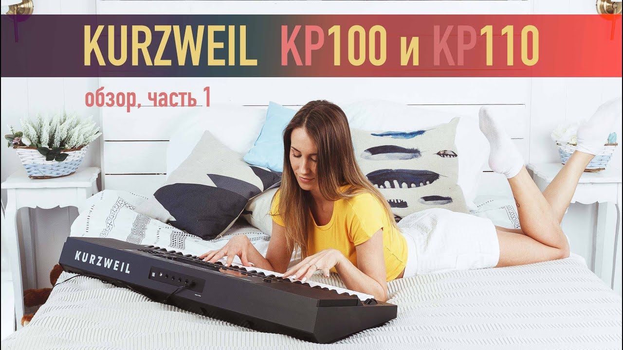 video Kurzweil KP100 Review
