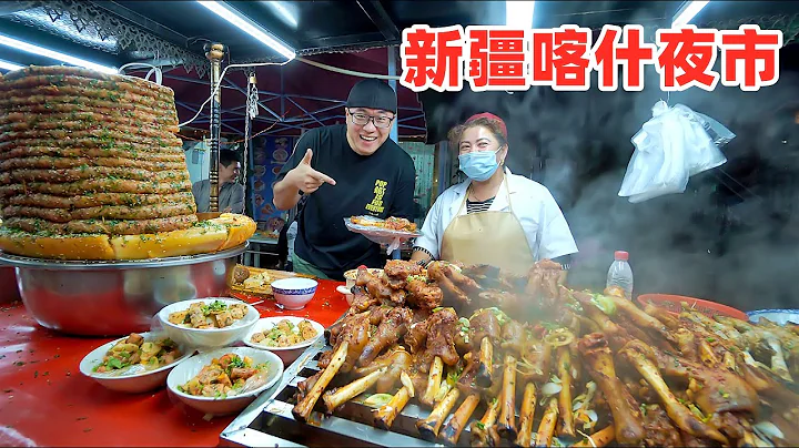 吃肉来这就对了，一条街吃遍新疆美食，喀什夜市，阿星狂吃7种小吃 Street Foods Night Market in Xinjiang,China - 天天要闻