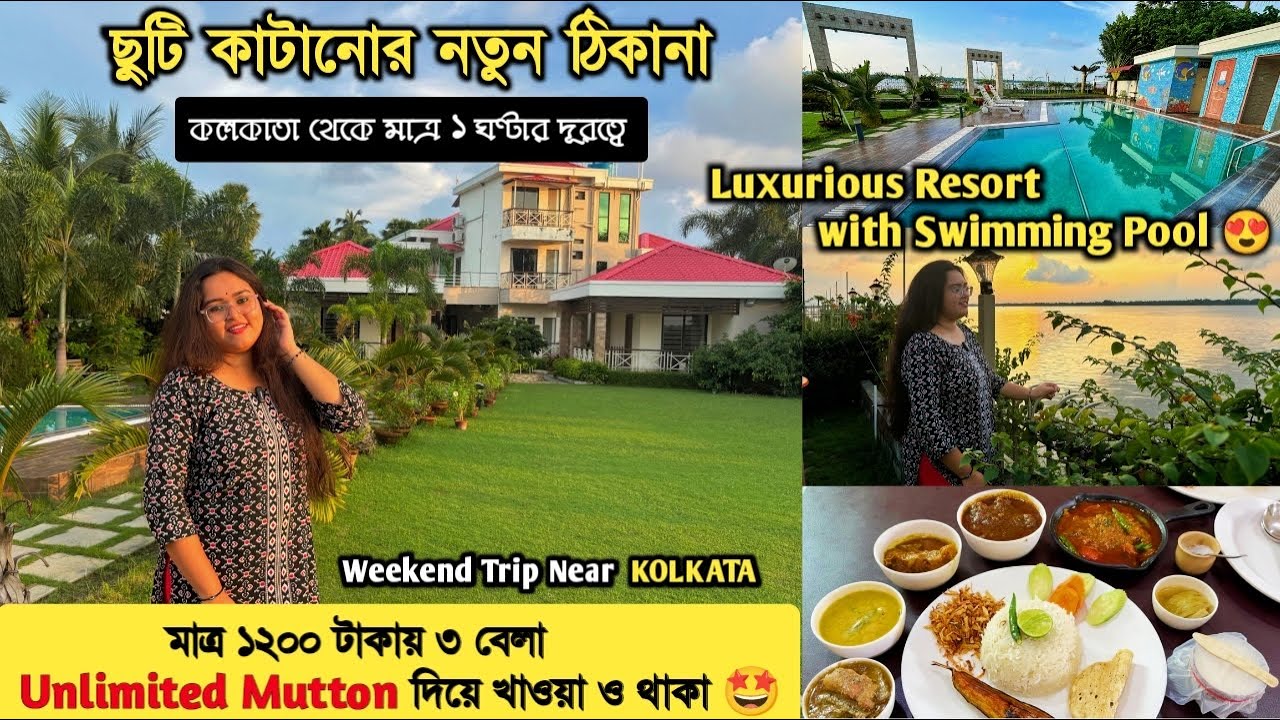 Weekend Destination Near Kolkata | একদিনের ছুটিতে বেড়াতে যাওয়ার নতুন ঠিকানা | Nodi Teerae Resort