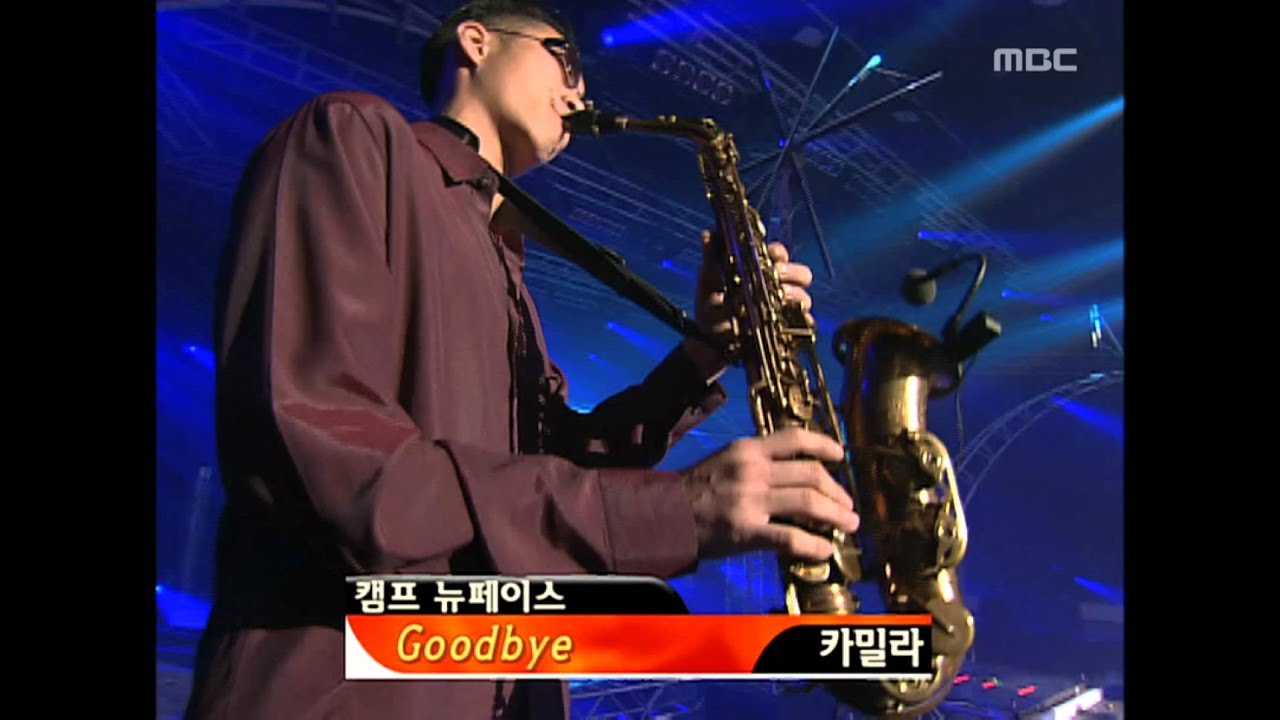 음악캠프 - Camilla - Goodbye, 카밀라 - 굿바이, Music Camp 20030208