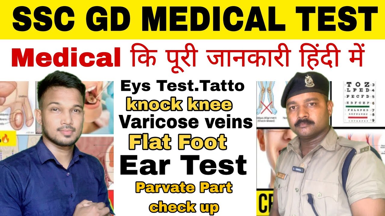 SSC GD MEDICAL 2023 SSC GD Medical Test SSC GD ssc-gd-medical-2023-ssc-gd-medical-test-ssc-gd