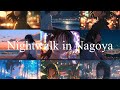 Waddles-Night Walk in Nagoya – 9-Song City Pop Mix|#CityPop #nagoya #nightwalk #lofi #nightdrive