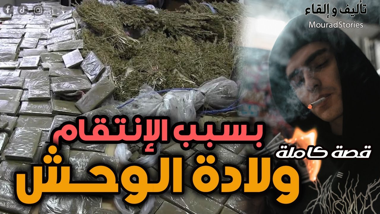 قصة ولادة الوحش 