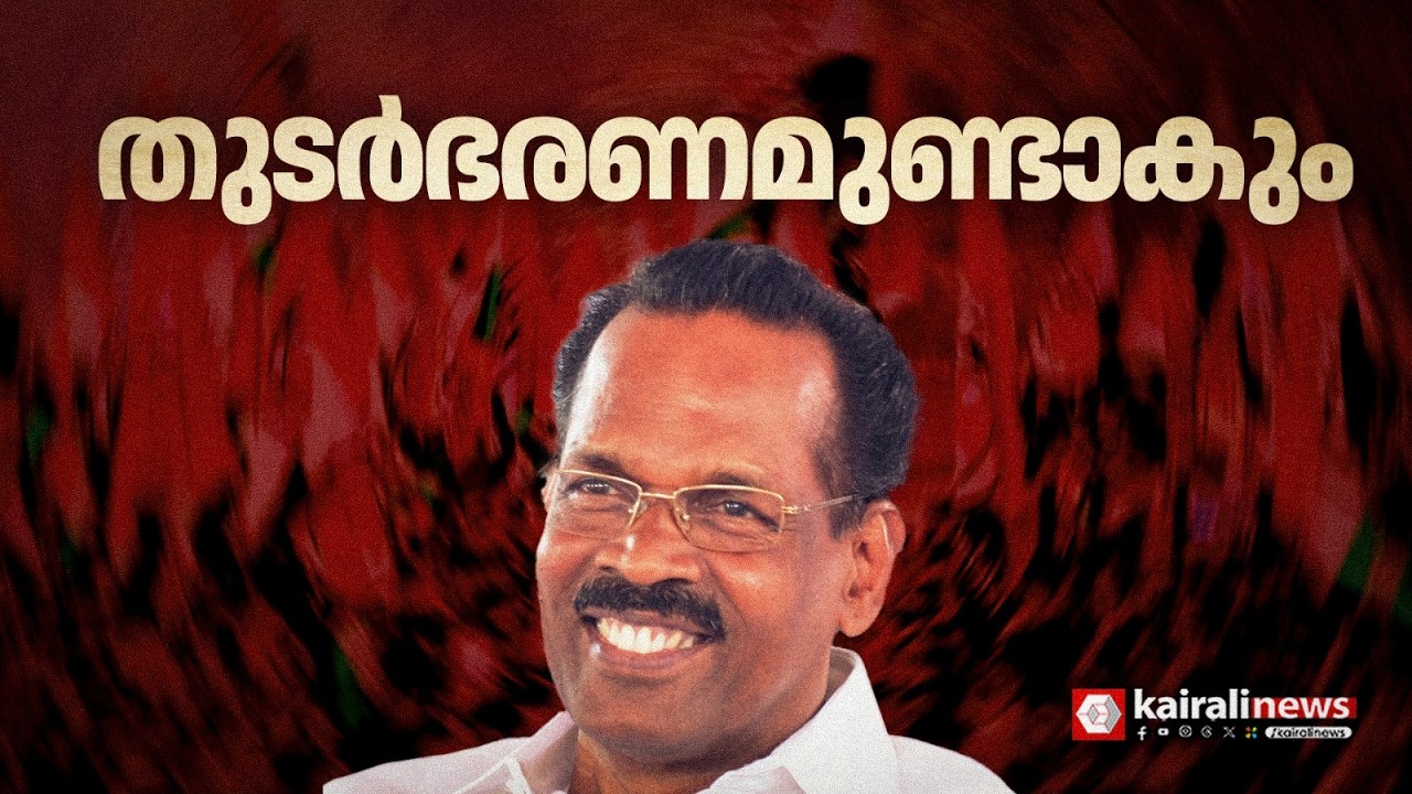 Tp Rajeean
